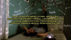 SCIRENA – Конспект (ТЕКСТ   КАРАОКЕ) Artisty Pop