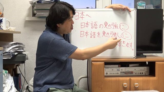 目的の「に」とする動詞　【みんなの日本語　第13課】