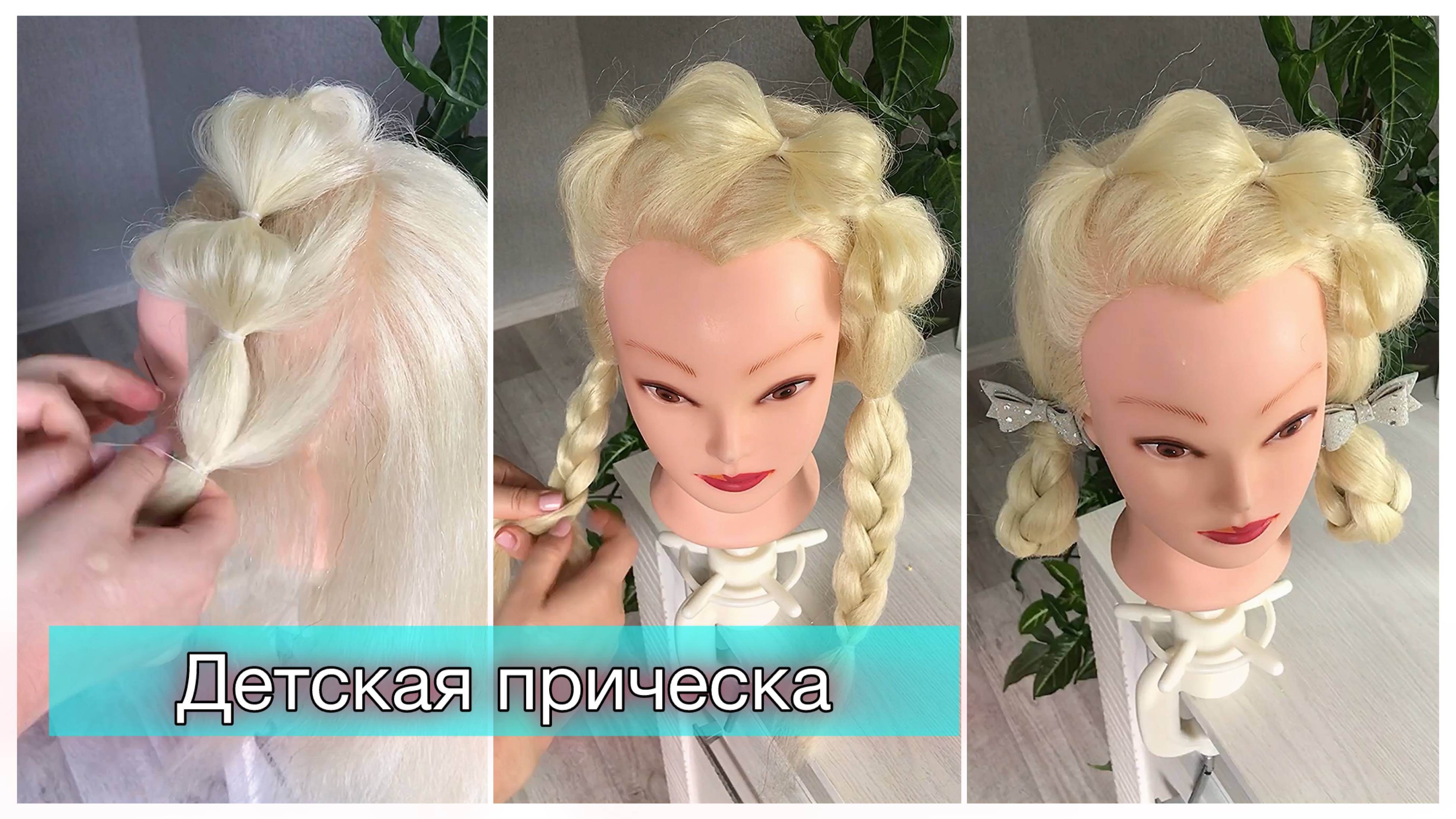 Пошаговое видео создания простой легкой прически. Прическа в школу или детский сад