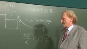 Квантовое туннелирование.