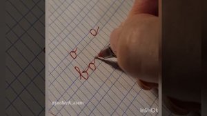 Верхнее и нижнее соединения букв.