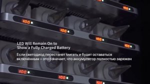 Видеоинструктуция по использованию зарядного устройства для аккумуляторов