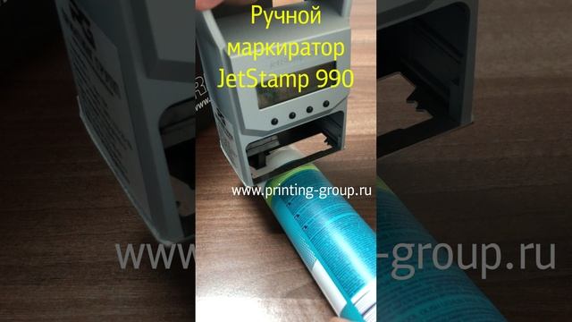 Ручной маркиратор REINER JetStamp 990.