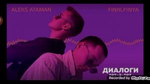 песня диалоги теа тета