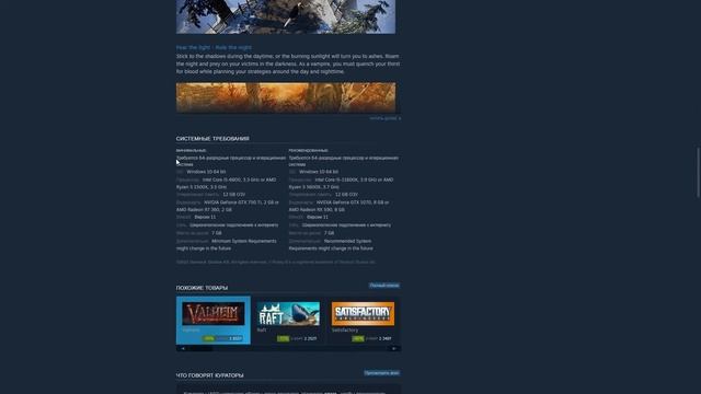 ПЕРВЫЙ ВЗГЛЯД О V RISING! МИНИ ОБЗОР О В  РАЙЗИНГ