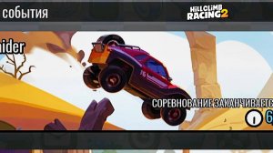 Новая тачка в событии Rent-a-Raider - Hill Climb Racing 2 (gameplay) (гонки на андроид)