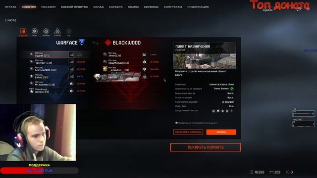 🔥Surak  LIVE💥Warface🔥Клан Мотэль💥 смотреть онлайн