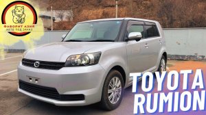 ОБЗОР TOYOTA RUMION | Выдача клиенту | Склад таможни Владивосток