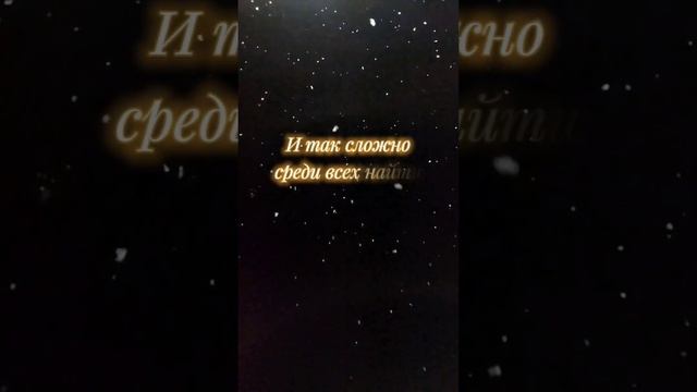 Берегите выбранных душой #поэзия #стихи #смысл #жизнь #саморазвитие #мудрыеслова #словасосмыслом