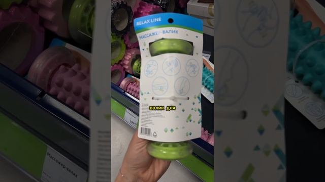Что купить в фикс-прайсе для стройного тела? Подписывайтесь #красиваяосанка #тренировкадома