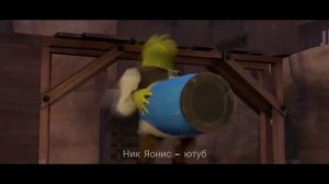 Шрек танцует.