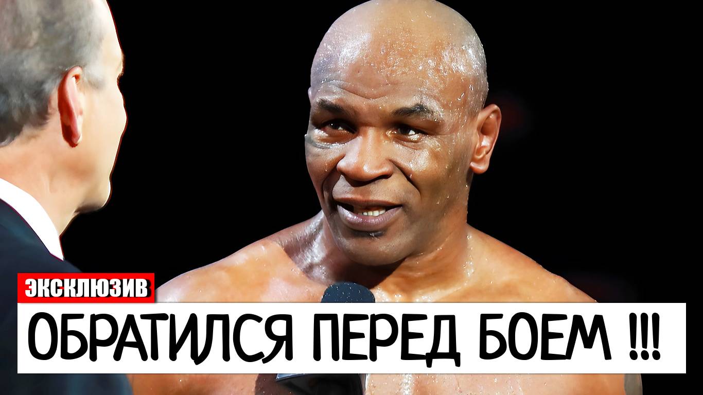 БУДЕТ НОКАУТИРОВАН! Майк Тайсон ЖЕСТКО ОБРАТИЛСЯ К Джейку Полу ПЕРЕД БОЕМ смотреть онлайн