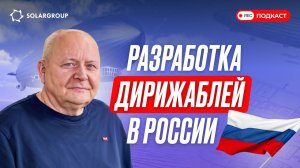 Конструкторское бюро по дирижаблестроению