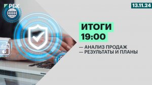 Анализ продаж | Результаты и планы