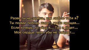 ЭГО "Разве ты не знаешь" текст песни