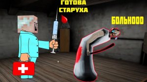 GRANDPA СТАЛ ДОКТОРОМ И ОТКРЫЛ БОЛЬНИЦУ В МАЙНКРАФТ НУБ MINECRAFT ТРОЛЛИНГ ЛОВУШКА GRANNY