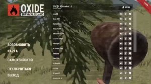 БУДНИ В Oxide | Oxide Survival Island