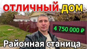 🏡Продаётся дом 70 м2🦯15 соток🦯газ🦯вода🦯4 750 000 ₽🦯станица Староминская🦯89245404992 Виктор