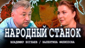 Мегапроект освоения России, или Что такое Госратор | Владимир Боглаев, Валерия Филиппова