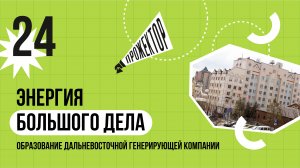 Прожектор. Выпуск № 24