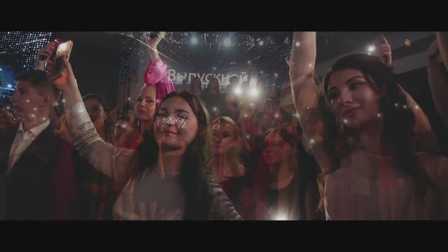 выпускной смотреть онлайн