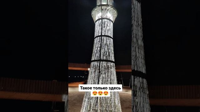 Такое только здесь 😍