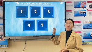 Сабақта қолданылатын әдіс-тәсілдер