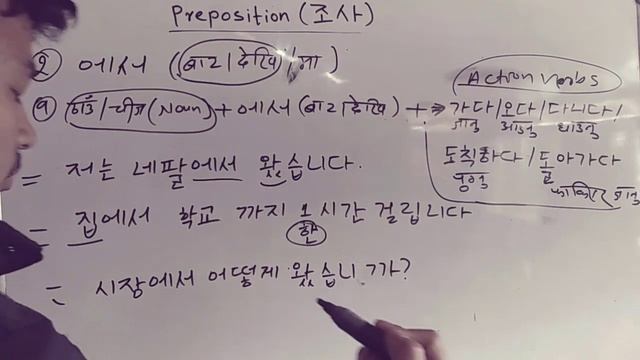 prepositions in korean (भाग-१) / korean basic grammar / learn korean in nepali / eps topic смотреть онлайн