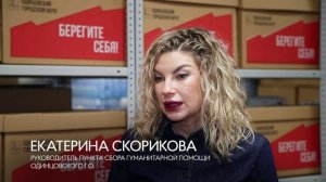 Гуманитарный груз на фронт