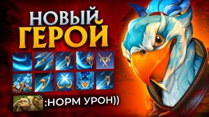 KeZ! (Kellla) ИМБА! Герой!  Dota2!