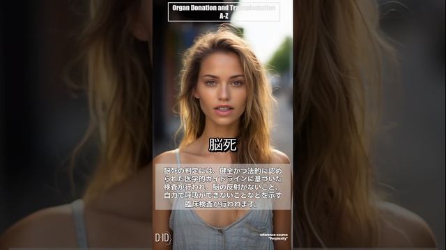 脳死 腎移植 腎臓移植 献腎移植 腎臓病 英語学習