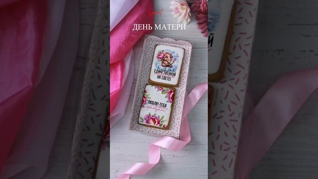 а мы уже готовимся ко дню матери) #cake #тортик #бенто #тортыназаказ