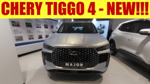 💥💥💥 НОВИНКА!!! ОБНОВЛЕННАЯ CHERY TIGGO 4!!! 💥💥💥