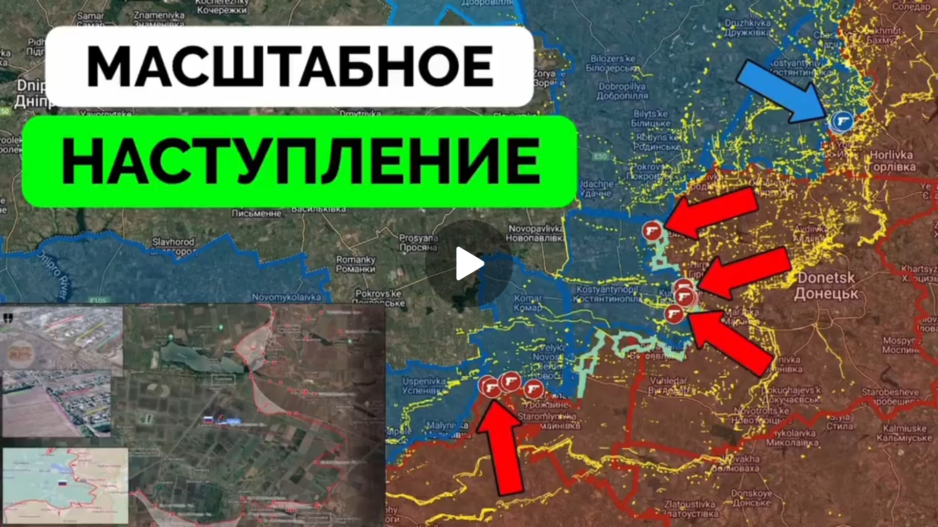 Успешные действия армии России возле Курахово и Курскойобласти,контатака всу в Торецке.