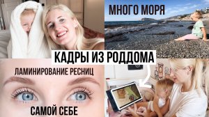 КАК ПРОВОДИМ ВЫХОДНЫЕ | онлайн-фотоальбом Лили, ламинирование самой себе, сон в своей кроватке, море