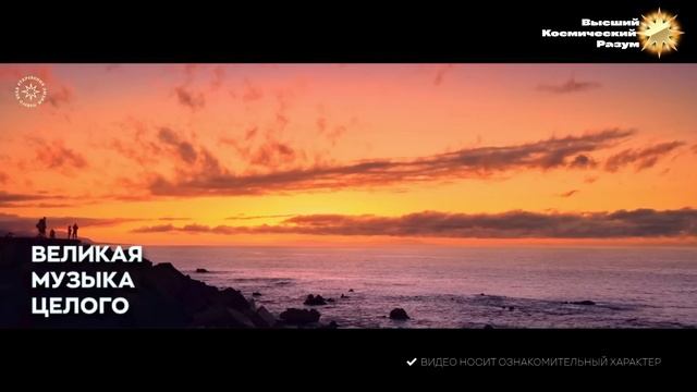 #БлагоВест ✴ Великая музыка Целого смотреть онлайн