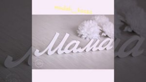 Мадина Юсупова - Нана (new 2015)