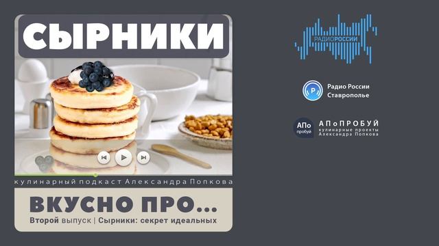 № 2 ВКУСНО ПРО СЫРНИКИ: ошибки, рецепт идеальных и полезных