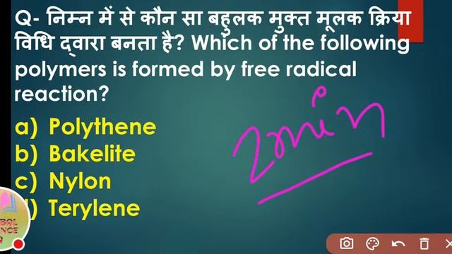 🔴22|Polymer Chapter Mock Test|Organic Chemistry|Cppnet/Bhu/Ruhs/Nursing/AIIMS/Paramedical Exam