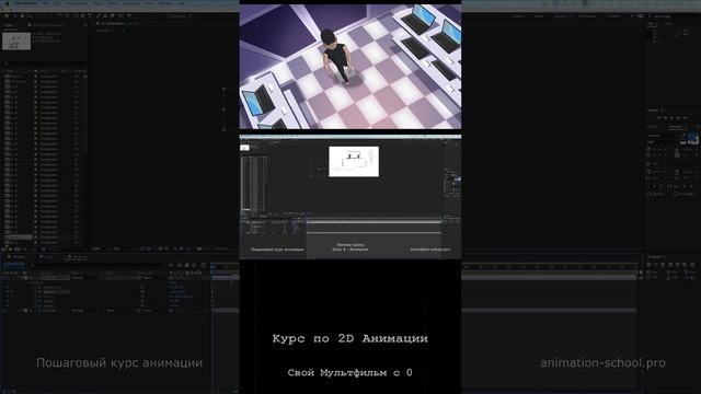 Композитинг. Курс по 2D Анимации "Свой Мультфильм с 0"