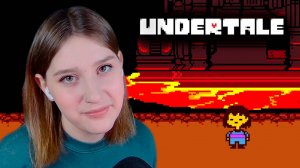 UNDERTALE: #12 ДОРОГА В ЯДРО