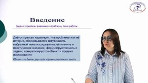 Общие положения по написанию дипломной работы. Методическая инструкция по выполнению дипломных рабо