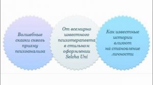 О пользе волшебства. Смысл и значение волшебных сказок. Бруно Беттельхейм. Аудиокнига