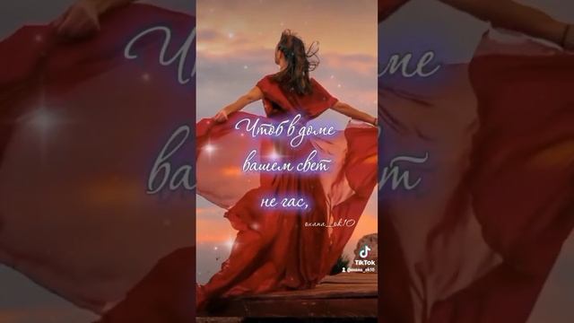 Добрый вечер! Красивое видеопожелание.