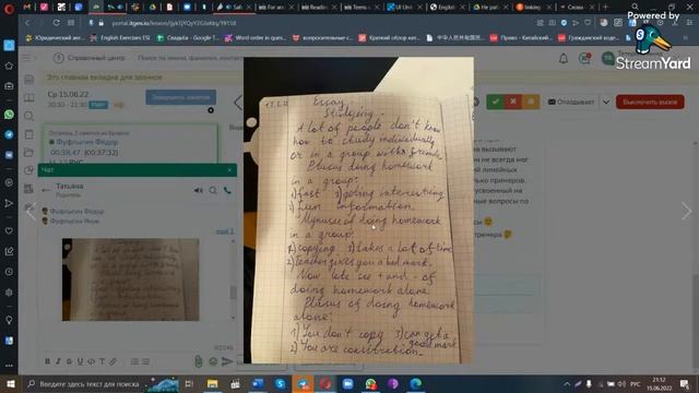 Тетерина Анна 15.06. 20:30 смотреть онлайн