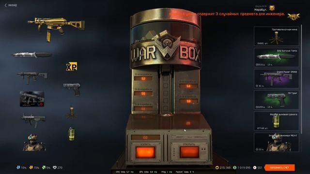 Золотой Grand Power SR9 с Беспроцентного кредита. Warface смотреть онлайн