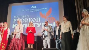 ФЕСТИВАЛЬ РУССКОЙ КУЛЬТУРЫ, организатор Сергей Лисовский, "Общество и экология" и Союз Донбасовцев"