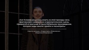 Трейлер спектакля "Дневник Писателя"
