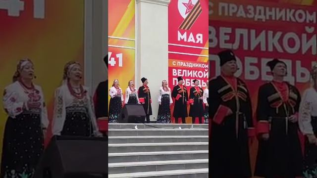 Народный казачий хор (г. Анапа) - "Тост" (отрывок) (г. Анапа, 09.05.2024)