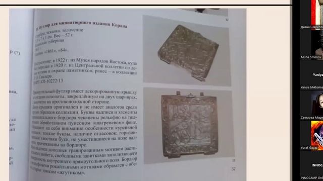 Альфрид Бустанов «Оккультные практики: слова, тексты и вещи. Часть 2»